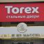 Информационные стенды/штендеры 2